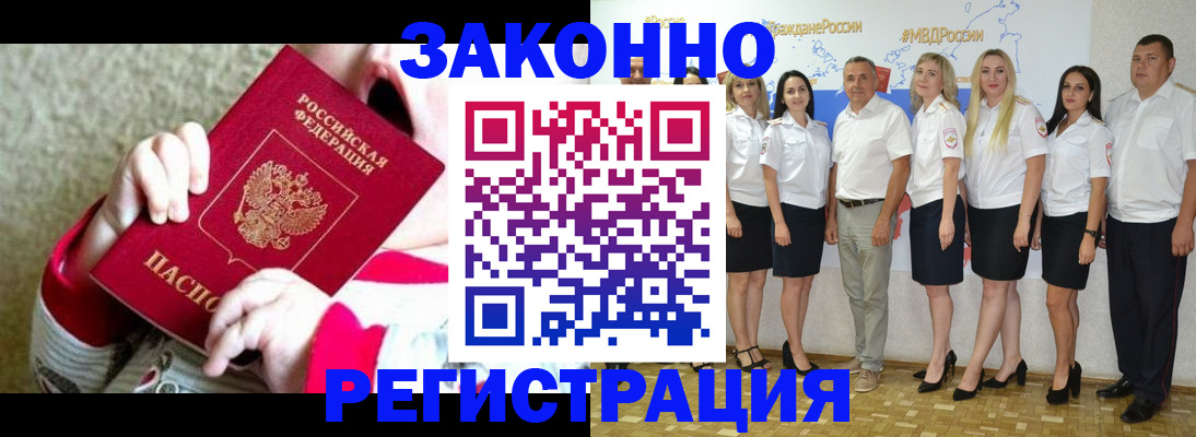 временная регистрация недорого в Малой Вишере
