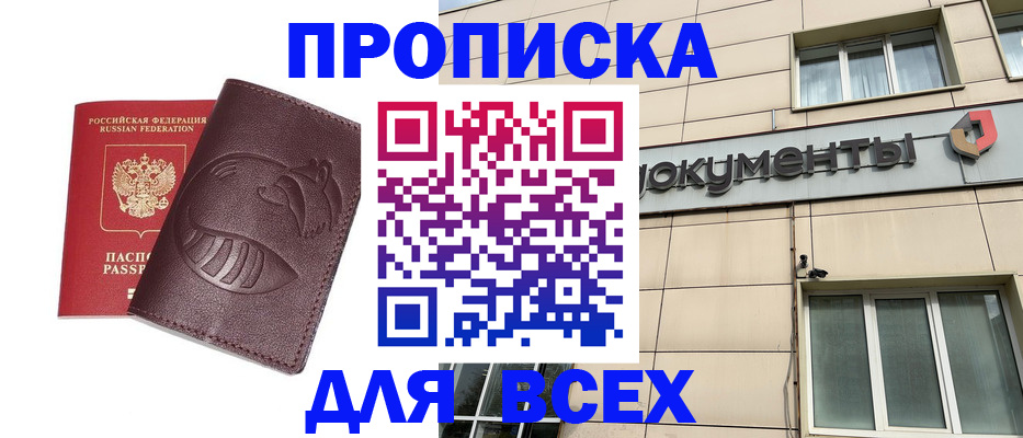 временная регистрация недорого в Малой Вишере